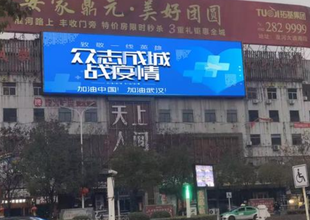 復(fù)工的你需要一塊戶外全彩LED顯示屏，為商業(yè)增添活力