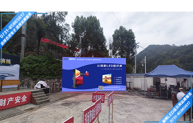 懷化辰溪縣某鄉(xiāng)鎮(zhèn)戶外租賃LED顯示屏.jpg