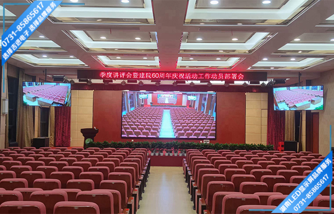 長沙雨花區(qū)某醫(yī)院報(bào)告大廳LED顯示屏.jpg 長沙雨花區(qū)某醫(yī)院報(bào)告大廳LED顯示屏.jpg