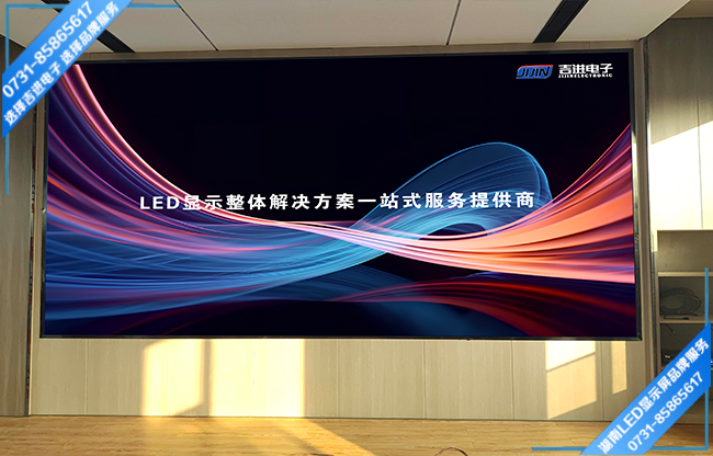 長沙天心天經(jīng)國際智能產(chǎn)業(yè)園智能會(huì)議室LED顯示屏.jpg 長沙天心天經(jīng)國際智能產(chǎn)業(yè)園智能會(huì)議室LED顯示屏.jpg