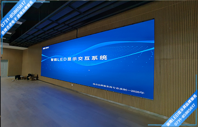 長(zhǎng)沙雨花區(qū)某小學(xué)報(bào)告廳LED顯示屏.jpg 長(zhǎng)沙雨花區(qū)某小學(xué)報(bào)告廳LED顯示屏.jpg