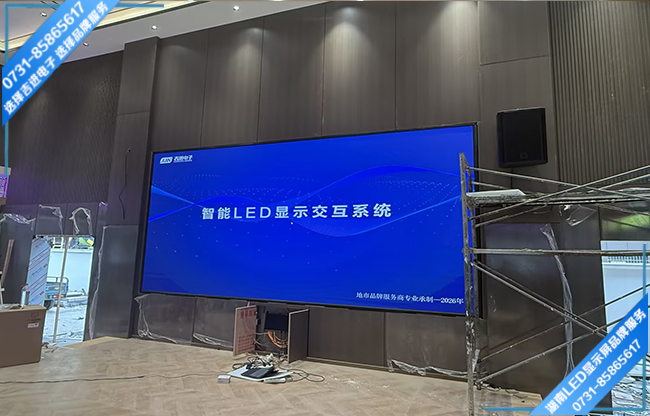 長沙瀏陽某村商務(wù)會(huì)所宴會(huì)大廳LED顯示屏.jpg 長沙瀏陽某村商務(wù)會(huì)所宴會(huì)大廳LED顯示屏.jpg