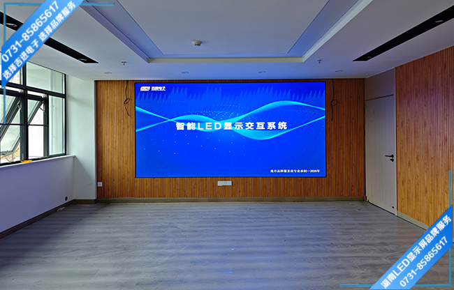 長沙市雨花區(qū)單位智能會(huì)議LED顯示屏.jpg 長沙市雨花區(qū)單位智能會(huì)議LED顯示屏.jpg